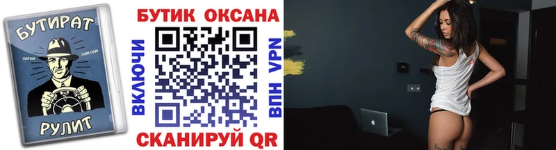 БУТИРАТ бутик  Купить закладки  Макарьев 