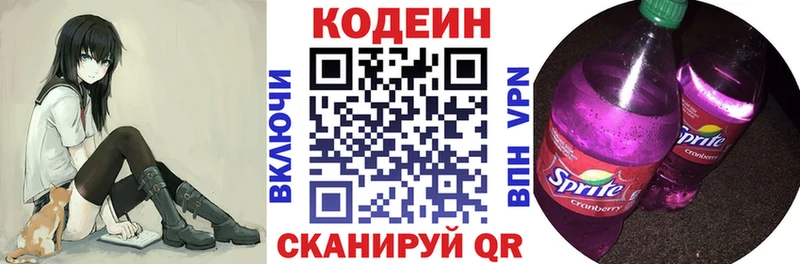 Codein Purple Drank  Купить  Макарьев 