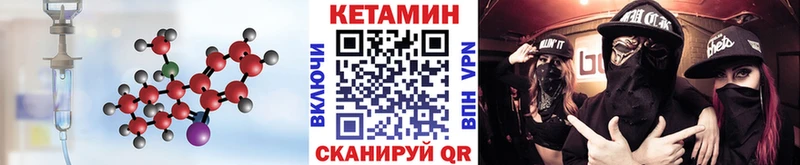 Купить где  Макарьев  КЕТАМИН VHQ 