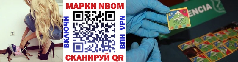 Наркотические марки 1,5мг  Купить закладки  Макарьев 